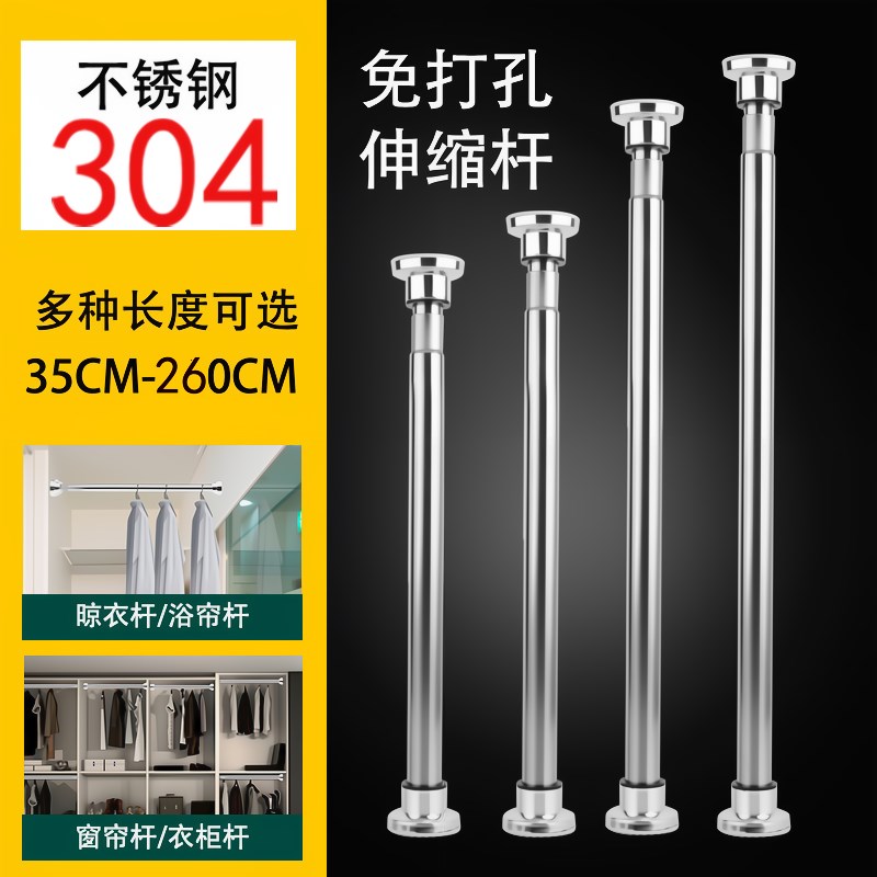304不锈钢撑杆伸缩杆免打孔窗帘杆单杆轨晾衣架家用阳I台晒衣杆卧