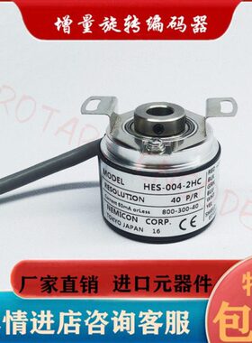 HES-004-2HC电梯光电编码器内密控HES-005-2MHC-2MHT-2MD