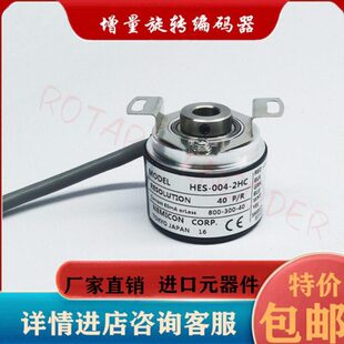 HES-004-2HC电梯光电编码器内密控HES-005-2MHC-2MHT-2MD