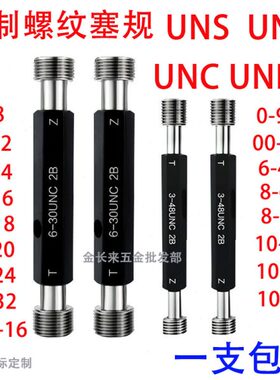 美制牙规塞规1-32  环规1-32   0-90  00-90  3寸-16UN量规通止规