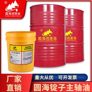 CNC加工中心高速主轴锭子轴承冷却油L 15磨床磨头油 FD2