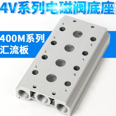 电磁阀底座4V 210汇流板 200M-2F3F4F5F6F7F8F9F10F20F