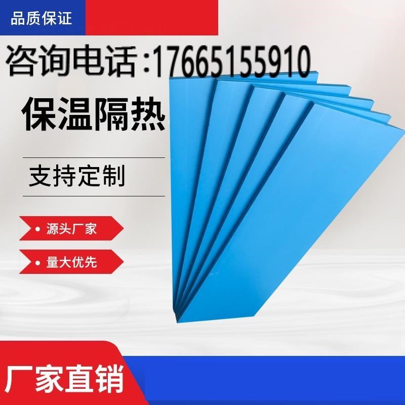 XPS保温板挤塑板nb1级阻燃高密度隔音外墙地暖专用加厚泡沫隔热板