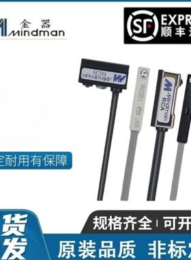 金器MINDMAN 磁性开关RCD/RCA//RCB/RCE1/RCM-2M-QD/RCS 感应器