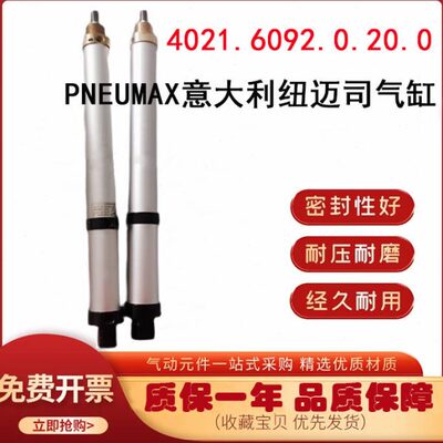 PNEUMAX意大利纽迈司型气缸4021.6092.0.20 OPXV600C气动元件系列
