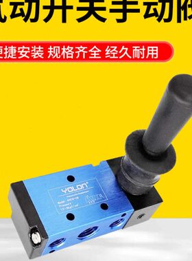 气动开关手动阀4H210-08二位五通手扳机械阀310410气缸气路控制阀