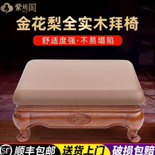 新中式实木拜凳家用跪拜垫寺院拜椅佛前凳禅凳蒲团打坐垫上香拜凳
