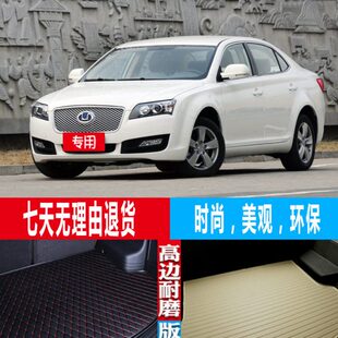 配件改装 华泰路盛E70防水后备箱尾箱垫子 16款