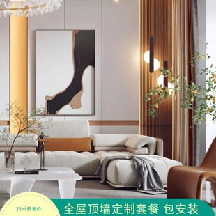 武峰竹木纤维集成墙板电视背景墙全屋整装护墙板墙面装饰板客厅