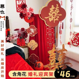 婚房布置吾家有喜挂饰卷轴新中式晨袍拍摄背景墙拍照结婚迎宾路引