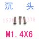 304不锈钢沉头十字螺丝M1.4 m1.6m2 平头机牙m1.4x6螺丝m1.2 千