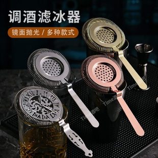 304纯不锈钢滤冰器欧式霍桑调酒鸡尾酒隔冰器滤网酒吧用具专业