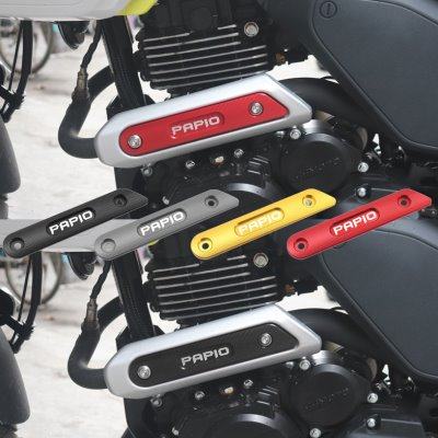 适用春风塞车手XO狒狒125冒险家改装配件排气管装饰盖车身车架罩,摩托车/装备/配件,盖帽配饰,淘宝优惠券,粉丝福利购,淘宝优惠卷