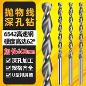 600mm高速钢钻钢铝件直柄麻花钻头加长钻抛物线型深孔钻头5.0