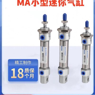 亚德客型气缸小型气动MA16*15\10\35\40\45\60\70\80\90\115-S-CA