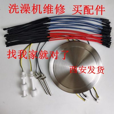 移动洗澡机配件发热盘加热盘加热管发热丝不锈钢220V2000瓦包邮