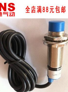 SNS神驰气动传感器 接近开关LJ8A3-2-Z/EX