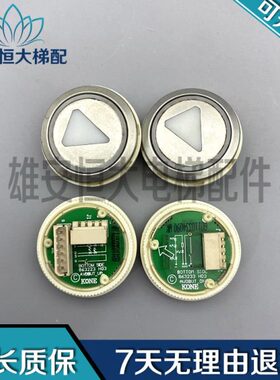 通力圆形按钮开关 通力按钮863233/863223H03原装现货实物拍摄