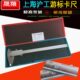 沪工游标卡尺碳钢高精度测量平外径深度卡车文玩迷你卡尺150 200