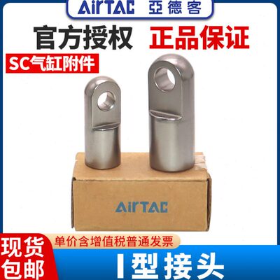 亚德客气动气缸I型接头叉连接配件附件F-M5/8/10/12X080/100/125I
