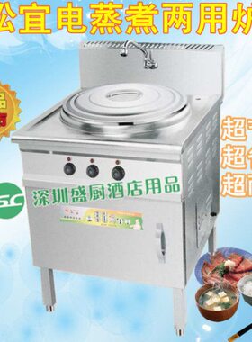 松宜DP502-6T-A  双层发泡单头电蒸煮炉 500商用发热盘汤煮炉