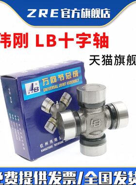 LB 浙江伟刚 万向节十字轴承 CA1160K2 48*127 旋耕机拖拉机配件