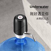 智能无线自动上水桶装 饮水机便捷充电纯净水源电动抽水器