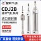 125 星辰气动CDJ2B16 100 150单动不锈钢迷你气缸
