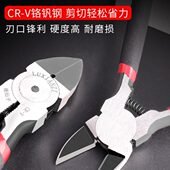 斜口钳电工剪水口钳工业级小偏口钳子5寸迷你如意钳剪线斜嘴工具