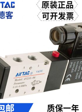 原装亚德客两位五通电磁阀4V210-08 4V210-06 4V21008B/06B/A/F