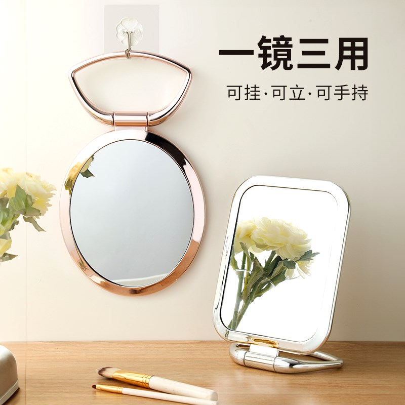 台式化妆镜室内桌面摺q叠化妆镜女学生宿舍双面小镜子可悬挂补妆