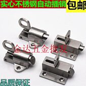 实心不锈钢弹簧自动插销 门窗插销锁 设备自动关门飞机弹簧插销