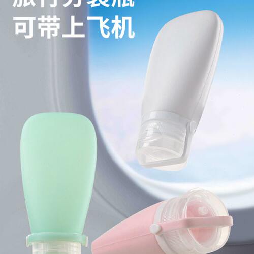 旅行装硅胶分装瓶袋洗发水沐浴露洗面奶乳液化妆品旅游便携空瓶子