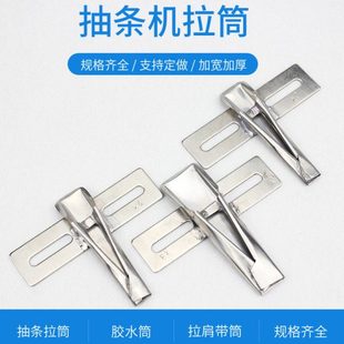 双针平车胶水拉筒/抽条机拉带筒肩带筒手挽带拉带器压条机拉筒