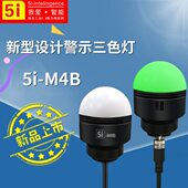欧恩5I M4B防水三色警示机床设备灯单层三色迷你指示灯金属信号灯