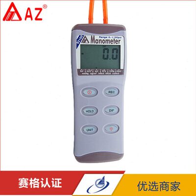 台湾衡欣 AZ82100 ,8230 8205电子差压计 AZ9631 微压力差计8252
