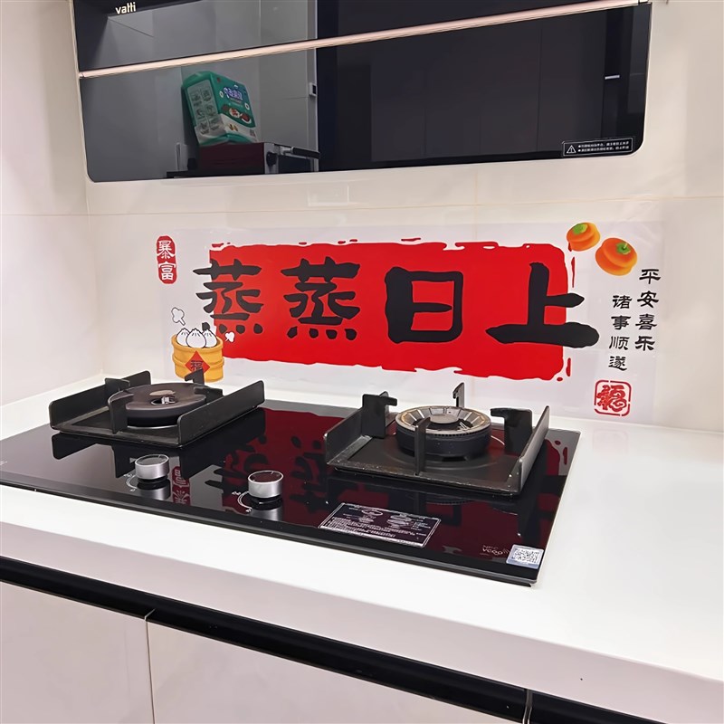 蒸蒸日上静电贴厨k房2025蛇年新款装饰窗花墙面乔迁自粘防油水贴