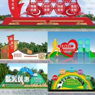 双拥不锈钢标识牌烤漆景观小品价值观宣传牌文化长廊导向牌宣传栏