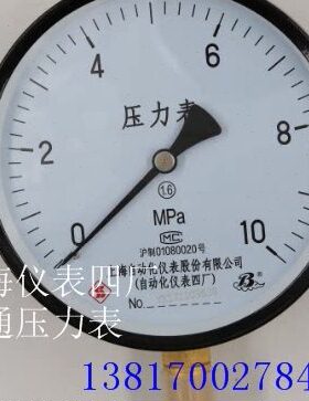 上海自动化仪表四厂 Y-150弹簧管压力表0-10MPA 蒸汽锅炉压力表
