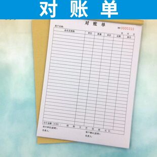 对账单多多公司应收账款定做清单货款登记表材料未收明细账本订制