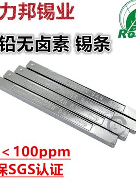 环保无铅锡条100PPM无卤素焊锡棒低渣低温锡银铜焊料耐高温焊锡条