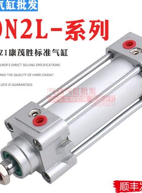 康茂胜CAMOZZI气缸60N2L 60M2L032A0025/40/50/63/80/100/125/200