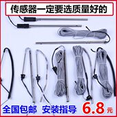 太阳能热水器配件控制器仪表探头通用型侧装 2芯4芯水位水温传感器