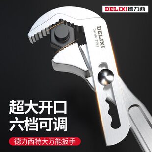 德力西万能活动扳手工具活口卫浴板手多功能万用特大开口板子搬手