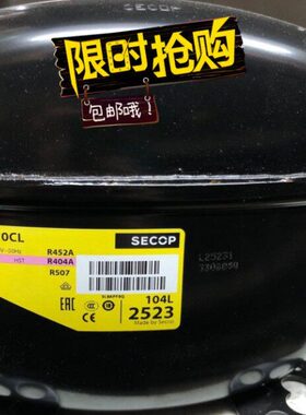 原装SECOP丹佛斯 SC10CL(104L2523) 冰柜 制冰机制冷压缩机