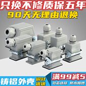 24芯32芯航空插头 10芯16芯 重载连接器矩形对接式 工业防水插座HE