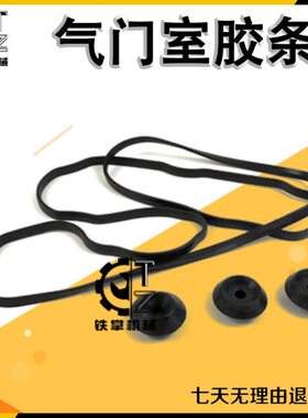 加藤挖机配件加腾HD820R一-3杠三6D34发动机盖气门室胶条密封勾机