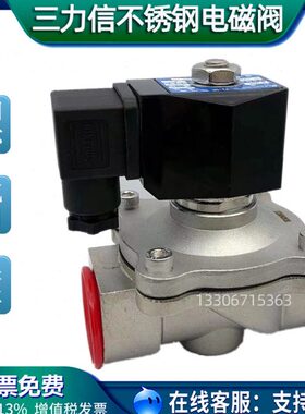 三力信不锈钢电磁阀开关ZS1DF02N4B05常开ZS1-5B ZS1DF02V4B06