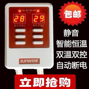 家用静音双控温控器 电热板开关 电热炕板 电暖炕 家用电炕温控器