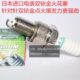 F5TC抽水机发电汽油机火花塞 F6TC 进口电装 双铱金火花塞对应F7TC